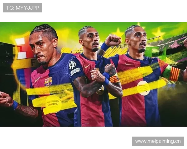 拉菲尼亚 vs 亚马尔：右侧锋位置竞争与技术特点的差距在哪？