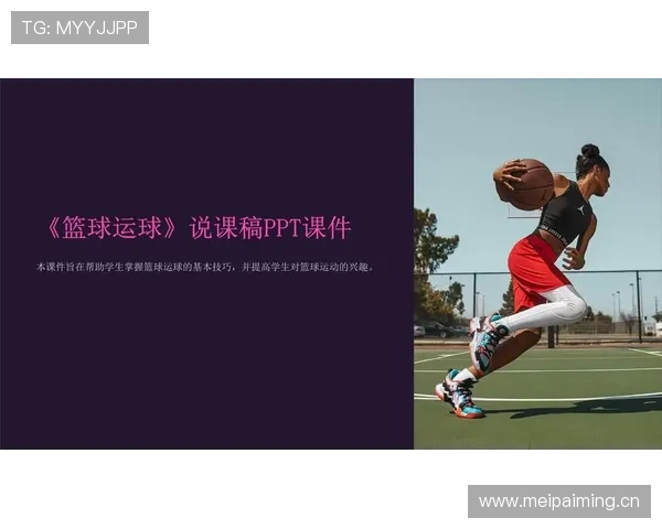 篮球运球变向规则深度解析:合法性判定标准是什么? 篮球运球变向规则深度解析:合法性判定标准是什么?