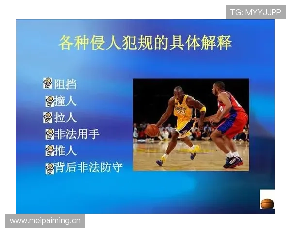 篮球阻挡犯规与正确防守站位如何判定？新规则解读