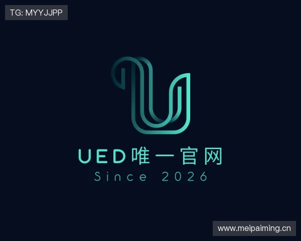 关于ued官网